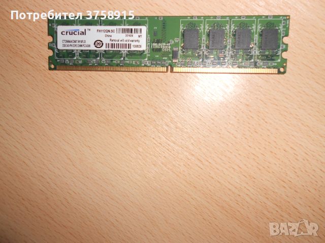 273.Ram DDR2 667 MHz PC2-5300,2GB,crucial. НОВ