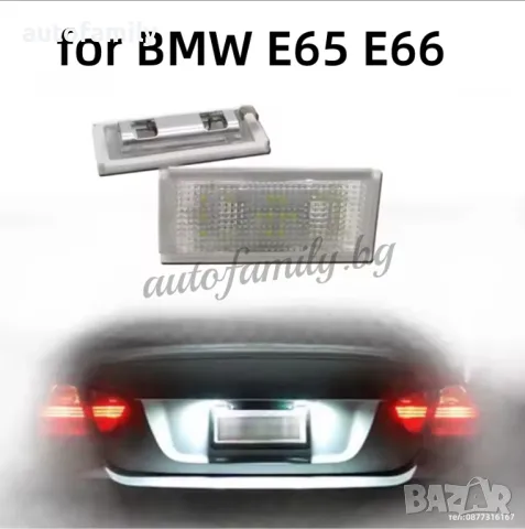 Canbus LED плафони за задна номер BMW , снимка 1 - Аксесоари и консумативи - 48942539