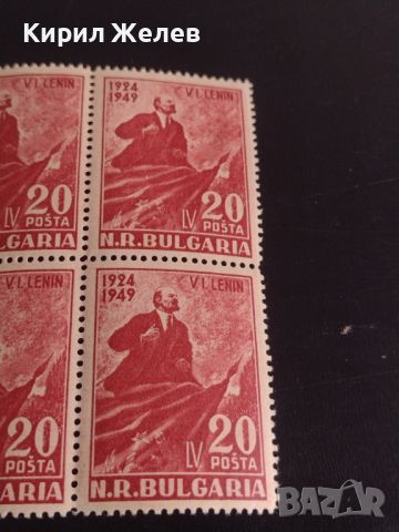 Възпоменателни пощенски марки 1949г. В.Й.Ленин чисти без печат за КОЛЕКЦИОНЕРИ 44547, снимка 5 - Филателия - 45300356