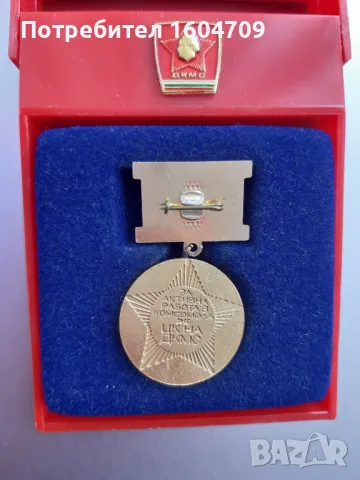 Медал Соц. Награден знак ДКМС, снимка 3 - Колекции - 50335605
