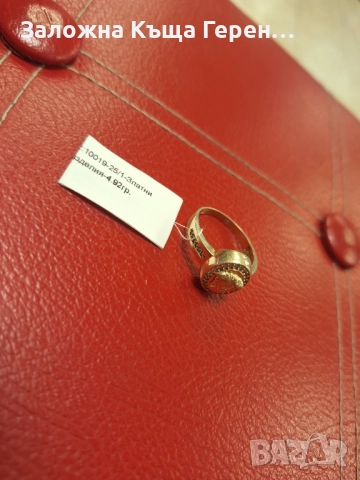 Златен пръстен 4,92гр.14к, снимка 2 - Пръстени - 52989551