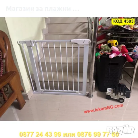 Метална предпазна преграда за деца – регулируема от 82 до 89 см, снимка 14 - Други стоки за дома - 50352674