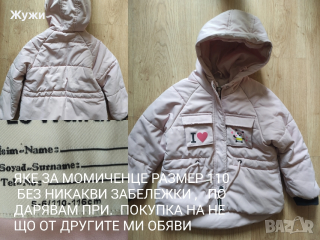 ДЕТСКИ ДРЕХИ ЗА МОМЧЕТА И МОМИЧЕТА, снимка 7 - Детски панталони и дънки - 50405810