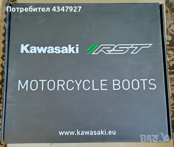 Kawasaki RST ботуши 42-ри номер, снимка 1 - Аксесоари и консумативи - 49217003