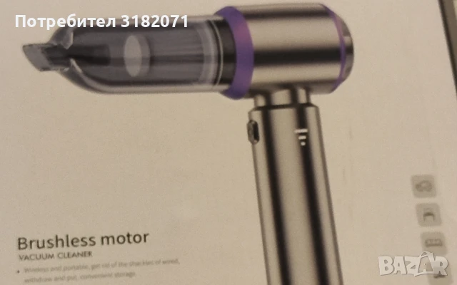 16kPa (много ВАЖНО) ЧИСТО НОВА безжична прахосмукачка с 2 функции - засмукване и издухване 