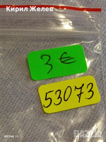 Стара монета Великобритания рядка за КОЛЕКЦИЯ ДЕКОРАЦИЯ 53073, снимка 8 - Нумизматика и бонистика - 53122071