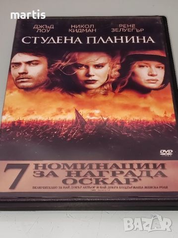 ДВД Студена планина Бг.суб., снимка 1 - DVD филми - 45713583