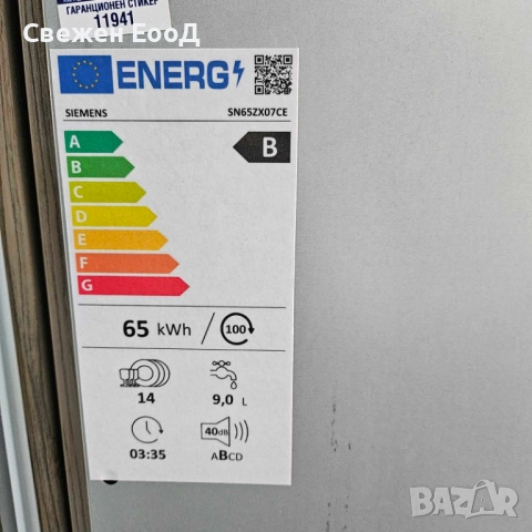 съдомиялня за пълно вграждане SIEMENS - 60см., снимка 2 - Съдомиялни - 51776380
