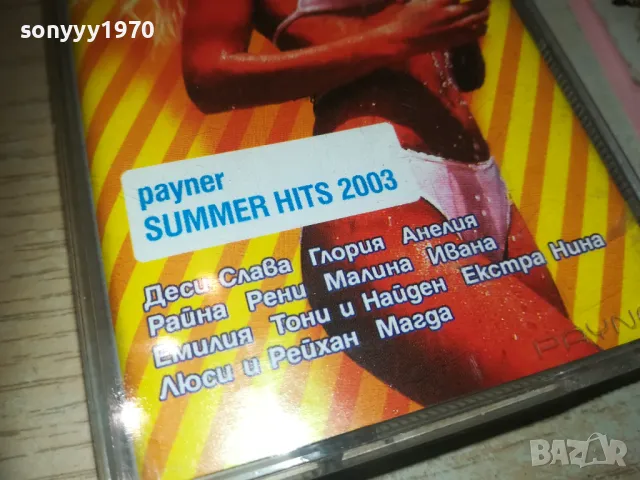 SUMMER HITS 2003-ORIGINAL TAPE 0109241051, снимка 5 - Аудио касети - 47089980