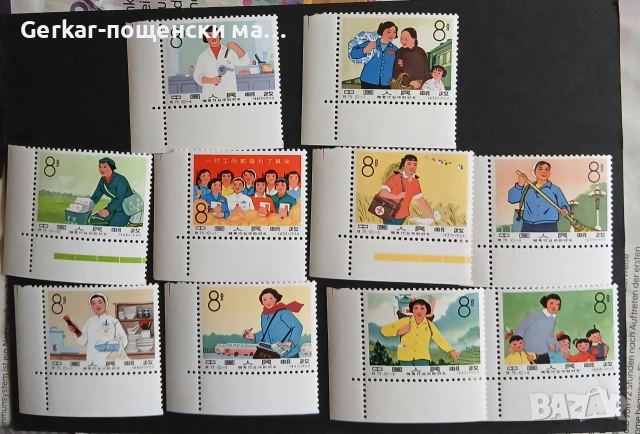 Китай пощенски марки 