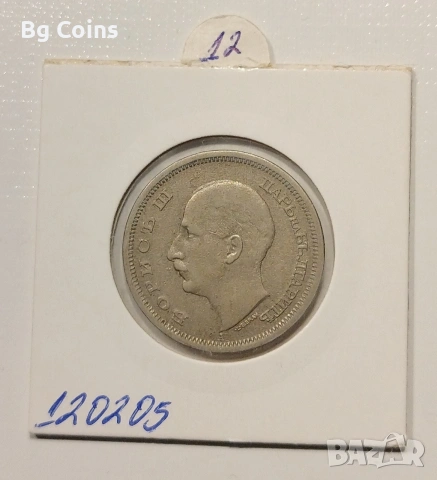 50 лева 1943, снимка 2 - Нумизматика и бонистика - 27211865