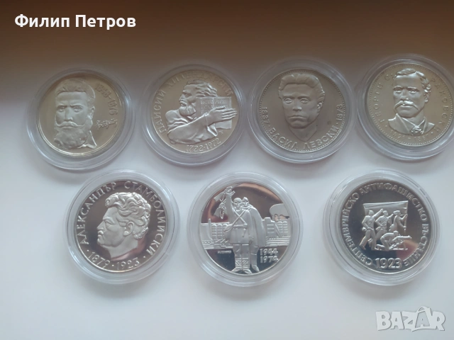 Лот от 7 различни български мат гланц сребърни монети , снимка 3 - Нумизматика и бонистика - 53892645