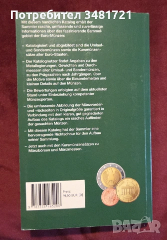 Die Euro-Münzen 2010, снимка 13 - Енциклопедии, справочници - 53251650