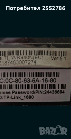 Wi-FI рутер , снимка 2 - Мрежови адаптери - 52485965
