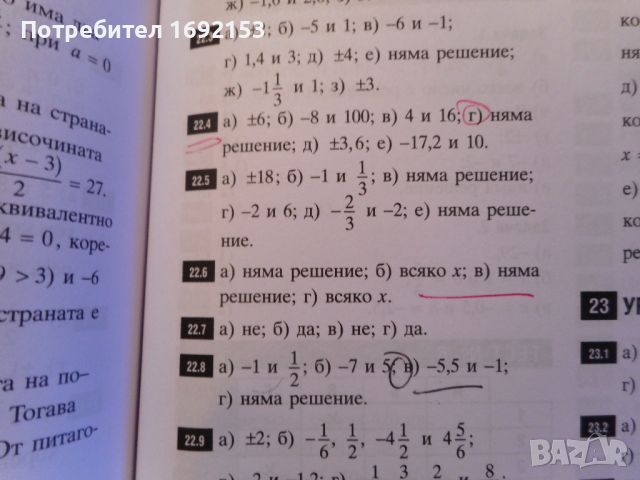 Сборник по математика за 7. клас, снимка 9 - Учебници, учебни тетрадки - 45829192