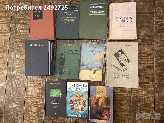 Книги на руски различни - воени медицина современи, снимка 3 - Други - 48267392