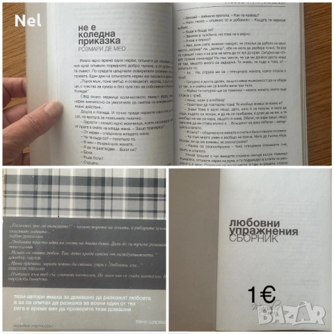 Книги художествена литература-1-6€, снимка 4 - Художествена литература - 54173505