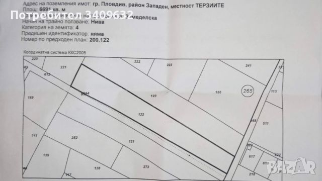 Земеделска земя в местност Терзиите, снимка 1 - Земеделска земя - 46323724