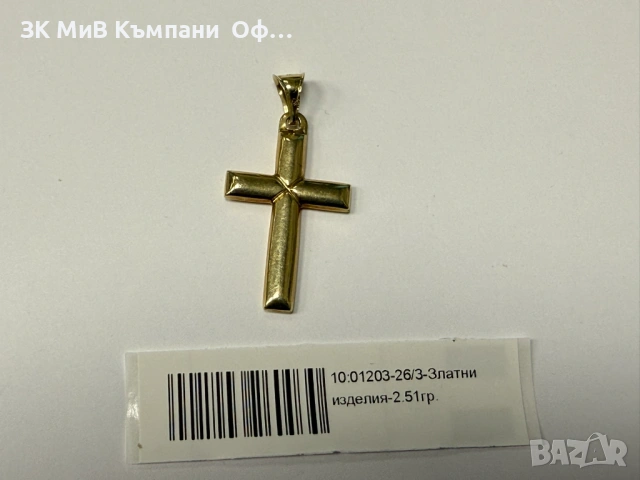 Златен кръст - 2.51гр. - 14к.