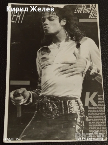 Винтидж снимка картичка на ПОП ИКОНАТА Michael Jackson рядка за КОЛЕКЦИЯ 51156, снимка 5 - Колекции - 52141570