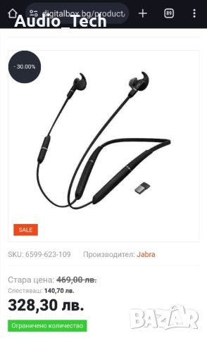 Jabra Evolve 65e wireless stereo noise cancel mic, снимка 1 - Слушалки и портативни колонки - 46198906