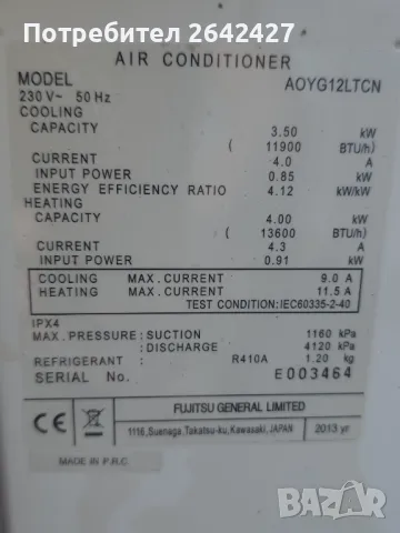 Хиперинверторен климатик Fujitsu Nordic 12-ка, снимка 3 - Климатици - 47379358