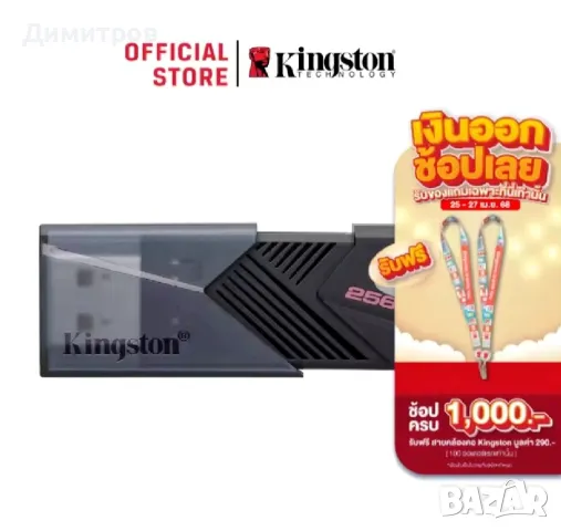 USB памет Kingston 128GB Portable USB 3.2 Gen 1 DataTraveler Exodia Onyx, снимка 3 - USB Flash памети - 50048081