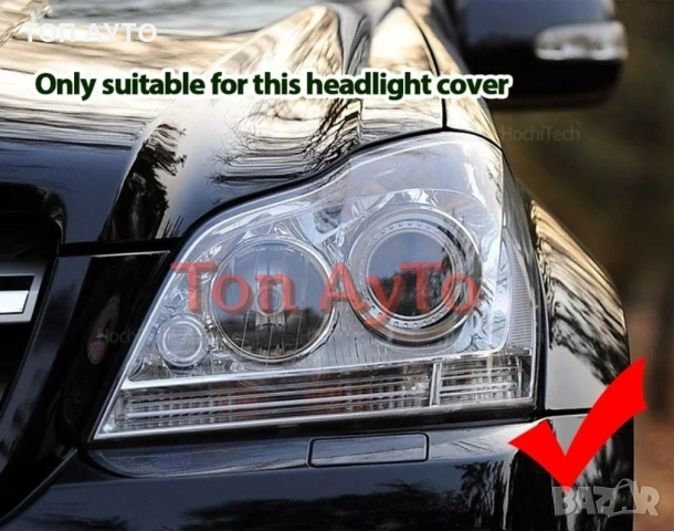 Стъкла Капаци GL X164 2007-2012 Mercedes  Мерцедес  GL320 GL350 GL450 GL500 Стъкла за Фарове, снимка 5 - Аксесоари и консумативи - 54081449