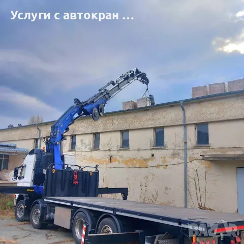 Услуги камион с кран  в Стара Загора и регион, снимка 4 - Транспортни услуги - 47597115