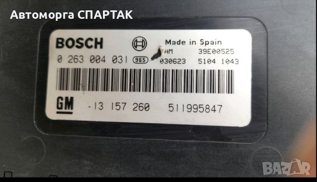 Модул 0263004031 за OPEL VECTRA C 2.2 DTI 16V (2002), снимка 2 - Части - 46647776