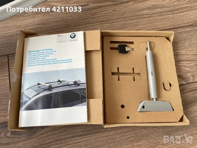 Оригинални Греди/Релси Bmw X6-E71, снимка 4 - Аксесоари и консумативи - 47005606