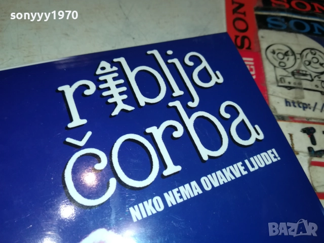 RIBLJA CORBA 2CD+DVD CITY RECORDS BEOGRAD 0412251514, снимка 3 - CD дискове - 52651425