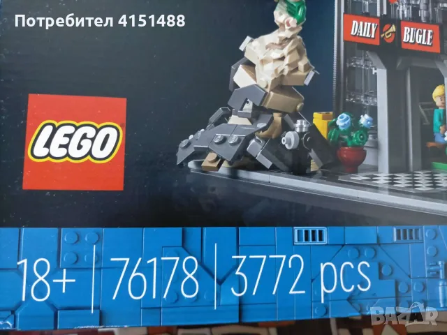 Продавам НОВИ Lego Marvel Daily Bugle 76178 + Lego Marvel 76275, снимка 2 - Конструктори - 46955165