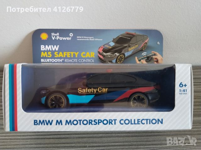 Количка SHELL BMW M5 safety car + battery (all new), снимка 1 - Колекции - 46357895