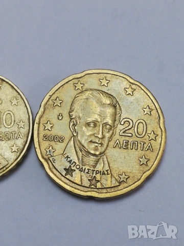колекционерски 10 и 20 цента-Гърция-2002 г. букви F и Е, снимка 4 - Нумизматика и бонистика - 53090119