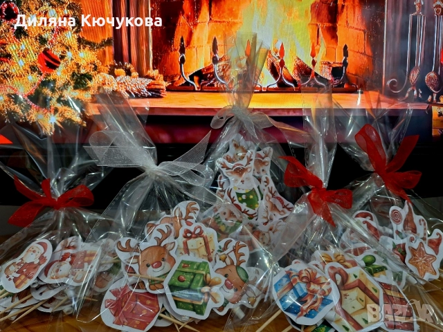 Коледни късмети 