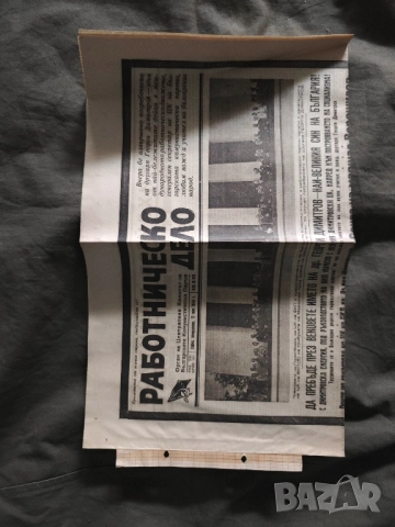 вестник Работническо дело 1949 г. Георги Димитров , снимка 3 - Списания и комикси - 51959556
