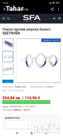 очила за морска болест, снимка 10 - Слънчеви и диоптрични очила - 52045052