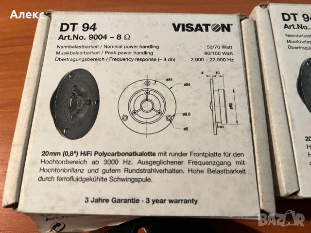 Говорители Visaton W130s и Dt94, снимка 2 - Тонколони - 45727526