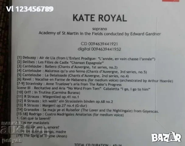 СД- Kate Royal - Soprano - CD