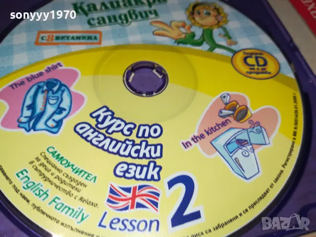 КАЛИАКРА/ENGLISH 2 ЦД 1705251945, снимка 9 - CD дискове - 50327804