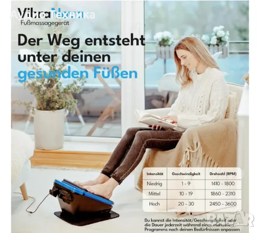 Масажор за крака Vibra Nova. Чисто нов. Няма такава цена!, снимка 2 - Масажори - 49734138