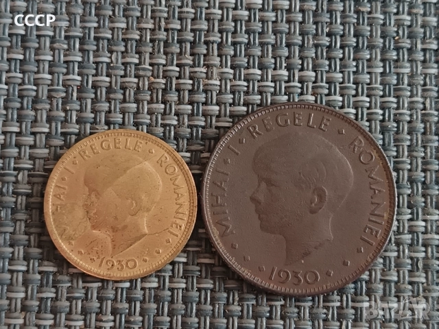 Лот леи 1930, снимка 2 - Нумизматика и бонистика - 52024655