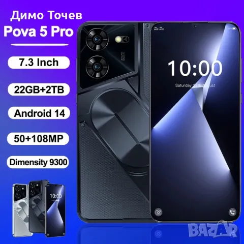 Нов телефон Pova 5 Pro с  памет 22GB + 2TB+BG меню, снимка 2 - Телефони с две сим карти - 46905219