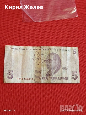 Банкнота ТУРЦИЯ стара рядка за КОЛЕКЦИЯ ДЕКОРАЦИЯ 54092, снимка 4 - Нумизматика и бонистика - 53858838