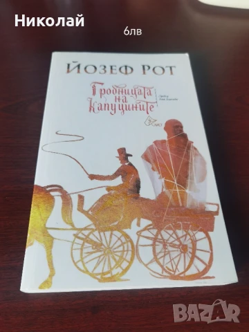 Нови книги на чудни цени ‼️, снимка 9 - Художествена литература - 50831115