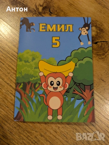 Персонализирана книжка за оцветяване Фрозен, снимка 8 - Рисуване и оцветяване - 53474960