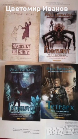 Книги ново издателство Пиърс Браун, Стивън Кинг, Патрик Нес и др., снимка 9 - Художествена литература - 53960482