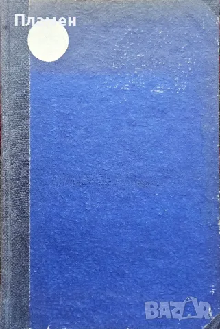 Архивъ за поселищни проучвания. Кн. 2 / 1938, снимка 5 - Антикварни и старинни предмети - 50405271