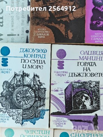 продавам лот от книги , снимка 6 - Художествена литература - 46546881